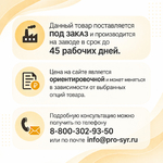 Комплект ручных лир (режущая часть 166х446х25 мм)