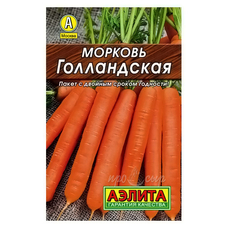 Семена Морковь Голландская