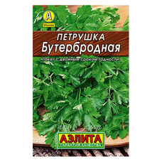 Семена Петрушка листовая Бутербродная