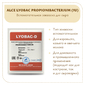 ALCE Пропионовые бактерии (1U)