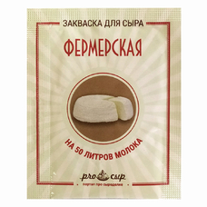 Закваска для сыра ПроСыр "Фермерская"