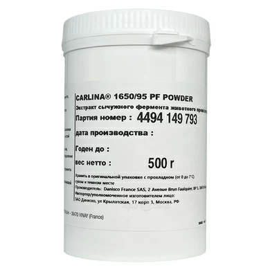 Сычужный фермент Carlina 1650/95 PF Powder (500 гр)