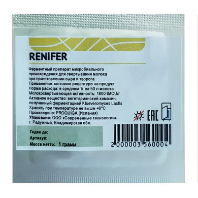 Фермент микробиальный RENIFER на 50 литров молока