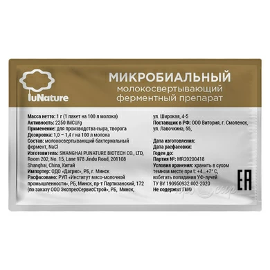 Микробиальный фермент LuNature на 100 литров молока