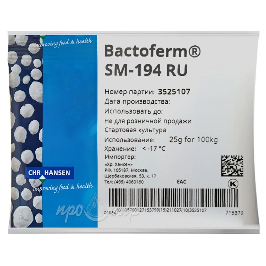 Стартовая культура для быстрой ферментации Bactoferm SM 194 25/100 кг Стартовая культура для быстрой ферментации Bactoferm SM 194 25/100 кг