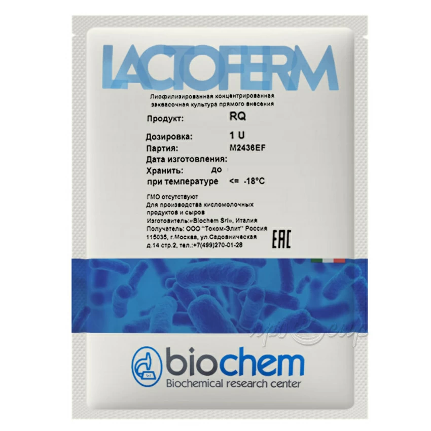 Голубая плесень Lactoferm Penicillium Roqueforti (RQ), (1U) Голубая плесень Lactoferm Penicillium Roqueforti (RQ), (1U)