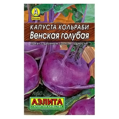 Семена Капуста кольраби Венская голубая