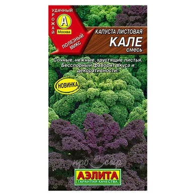 Семена Капуста листовая Кале, смесь