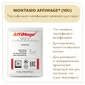 Закваска MONTASIO AFFIMAGE® (10U) - на 1-2 тонны молока