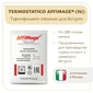Закваска TERMOSTATICO (йогурт термостатный ложковой) AFFIMAGE® (1U) - на 100-200 литров молока