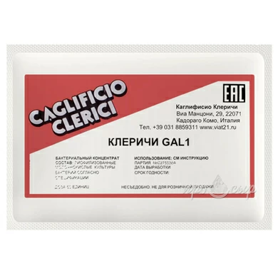 Закваска Клеричи (Clerici) GAL1/GAL2, 50 единиц