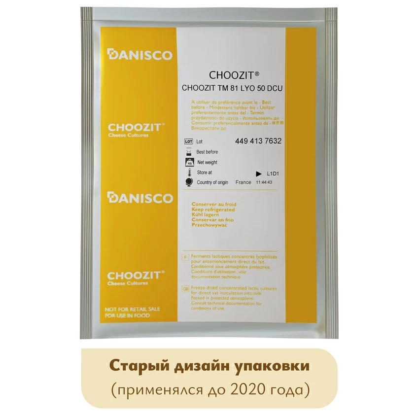 Термофильная закваска Danisco CHOOSIT ТМ 81/82 LYO (50 DCU) Термофильная закваска Danisco CHOOSIT ТМ 81/82 LYO (50 DCU)