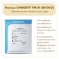 Термофильная закваска Danisco CHOOSIT ТМ 81/82 LYO (50 DCU)