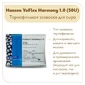 Закваска для йогурта Hansen YoFlex® Harmony 1.0