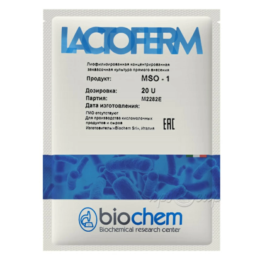 Закваска Lactoferm-Biochem MSO (20U) Закваска Lactoferm-Biochem MSO (20U)